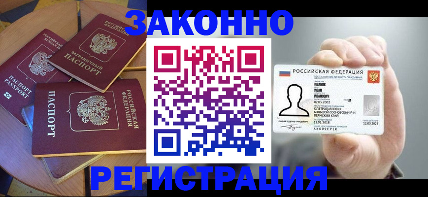 прописка для кредита в Калининградской области